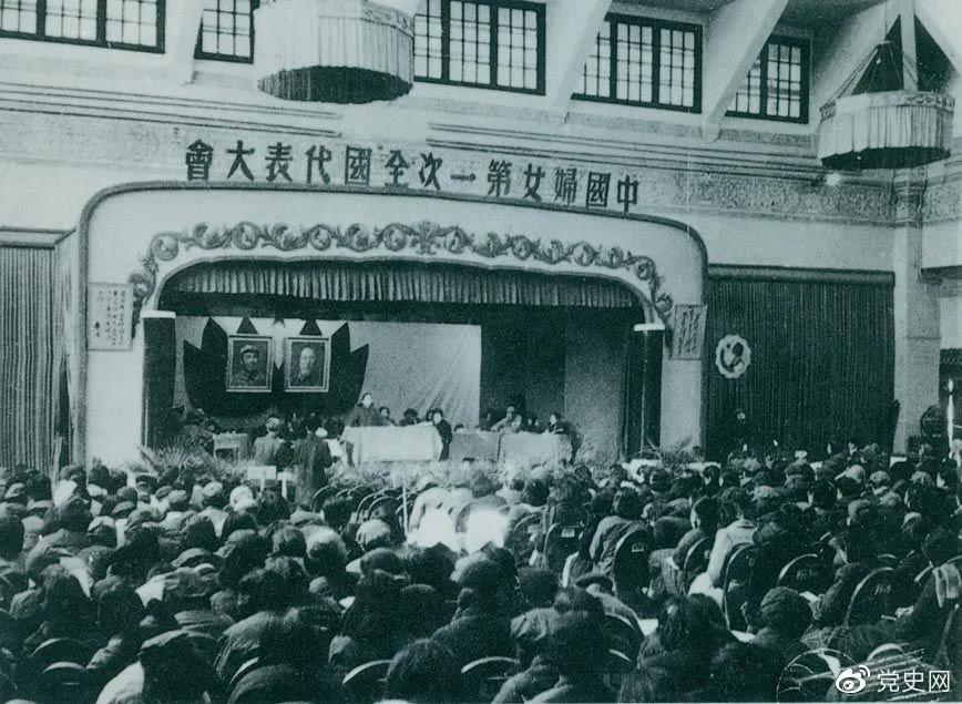1949年3月24日至4月3日，中國婦女第一次全國代表大會在北平召開。
